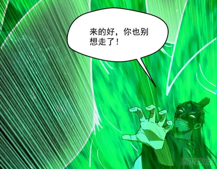 漫画《我为邪帝》好戏开幕第10张图