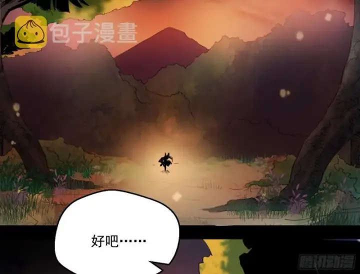 漫画《我为邪帝》好戏开幕第101张图
