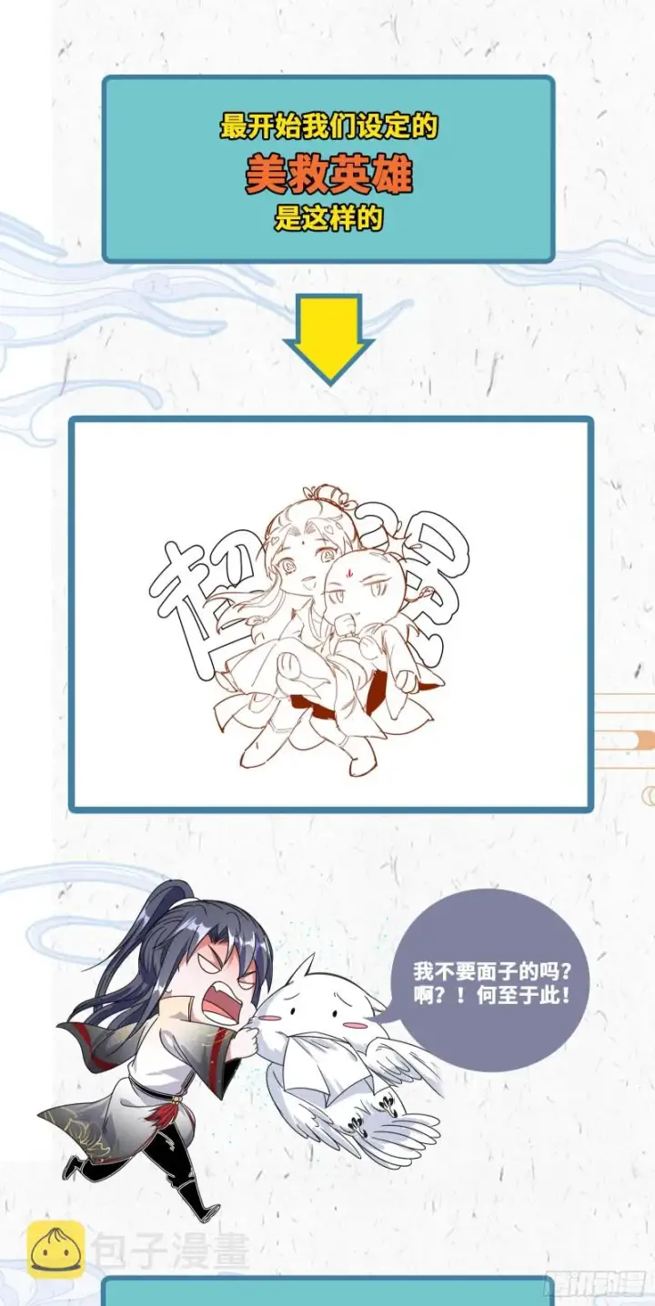 漫画《我为邪帝》好戏开幕第105张图
