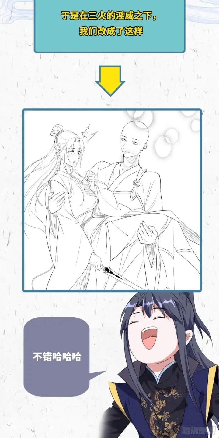 漫画《我为邪帝》好戏开幕第106张图