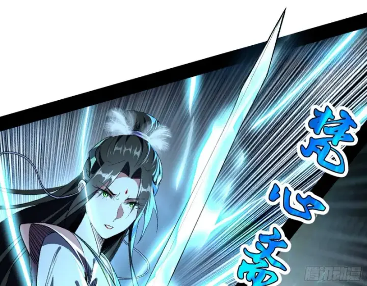 漫画《我为邪帝》好戏开幕第13张图