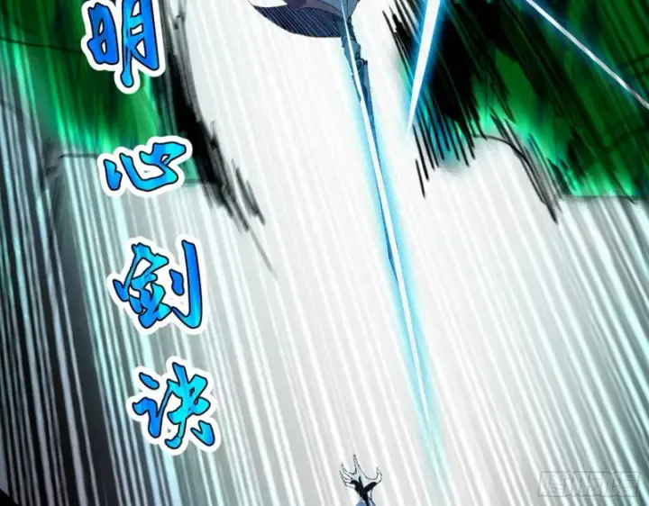 漫画《我为邪帝》好戏开幕第17张图