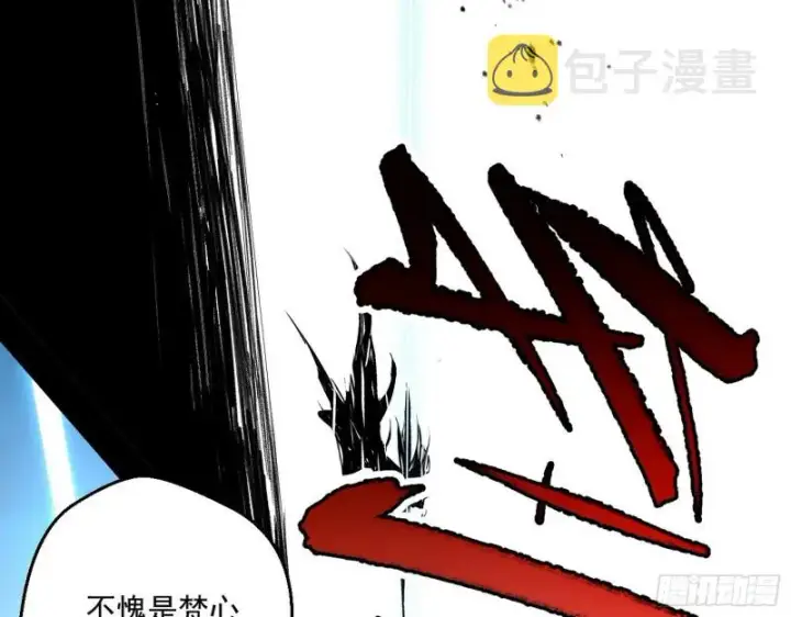 漫画《我为邪帝》好戏开幕第20张图