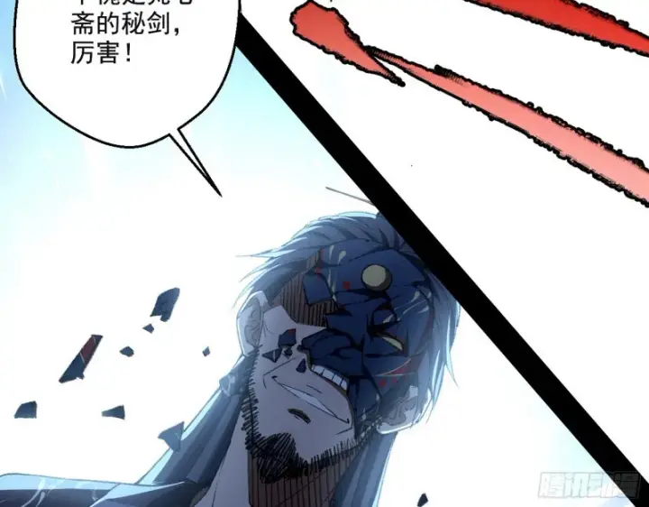 漫画《我为邪帝》好戏开幕第21张图