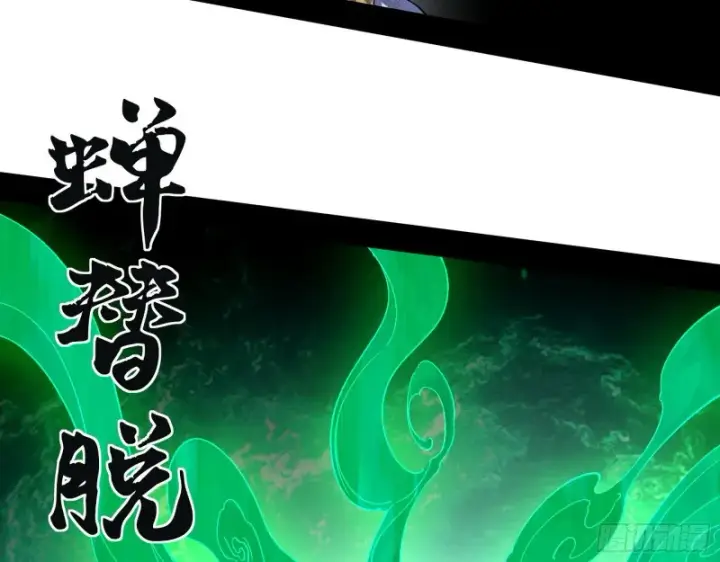 漫画《我为邪帝》好戏开幕第24张图