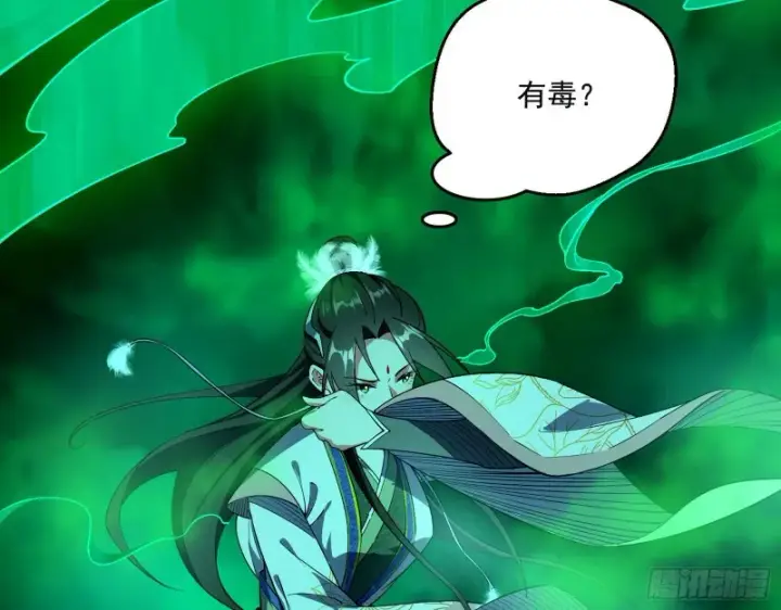 漫画《我为邪帝》好戏开幕第28张图