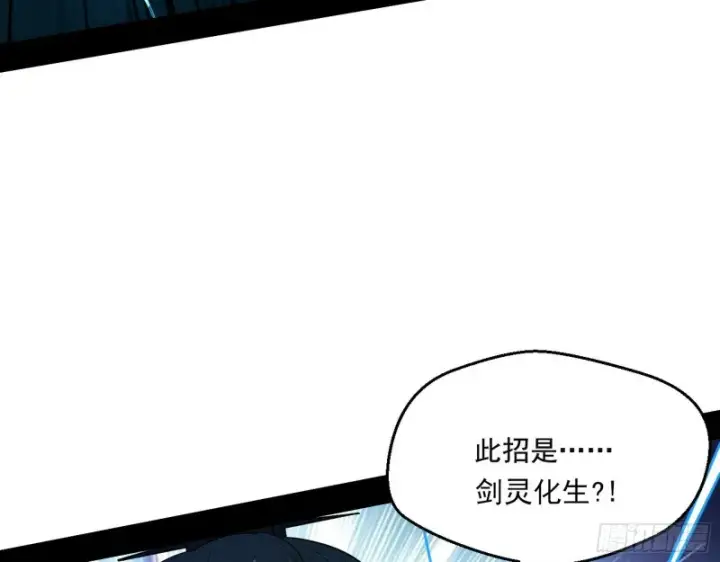 漫画《我为邪帝》好戏开幕第45张图