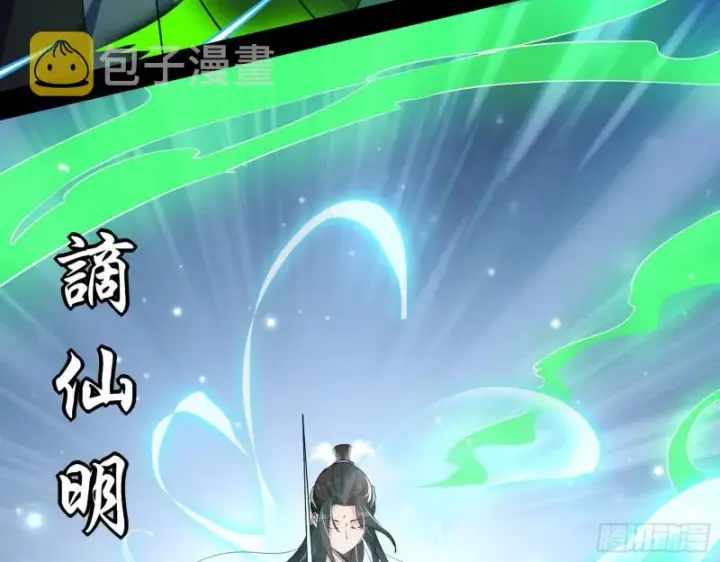 漫画《我为邪帝》好戏开幕第47张图