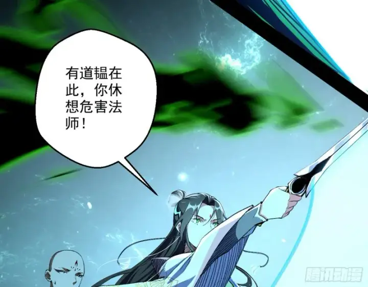 漫画《我为邪帝》好戏开幕第5张图
