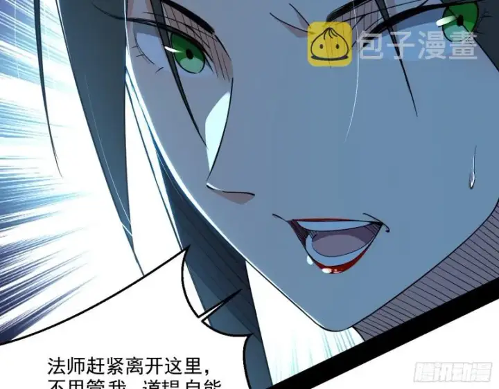漫画《我为邪帝》好戏开幕第61张图
