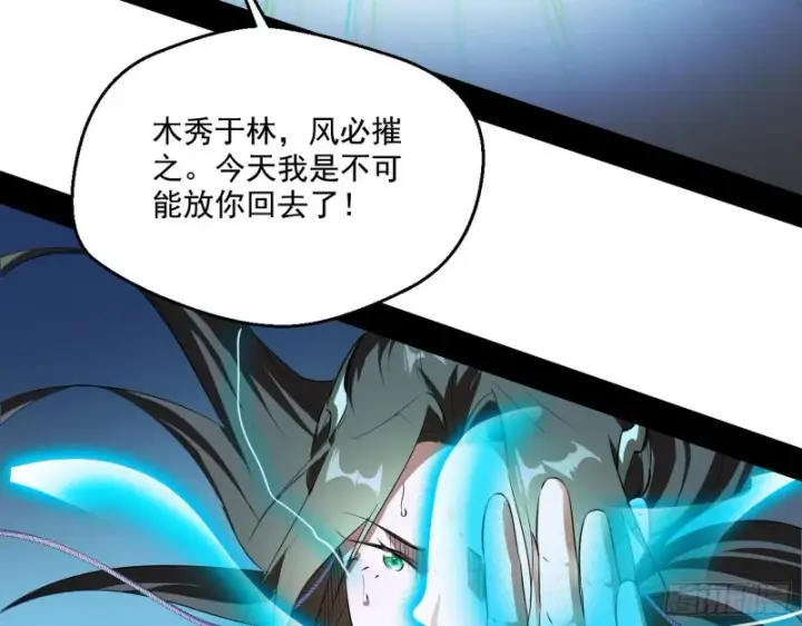 漫画《我为邪帝》好戏开幕第75张图