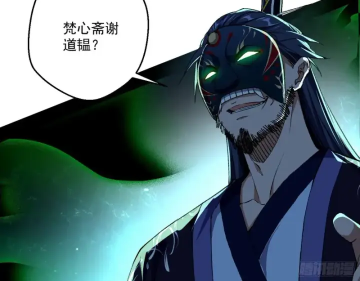 漫画《我为邪帝》好戏开幕第8张图