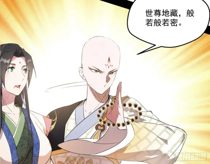 漫画《我为邪帝》好戏开幕第85张图
