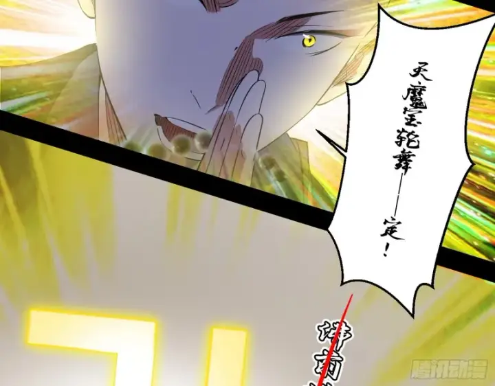 漫画《我为邪帝》好戏开幕第87张图