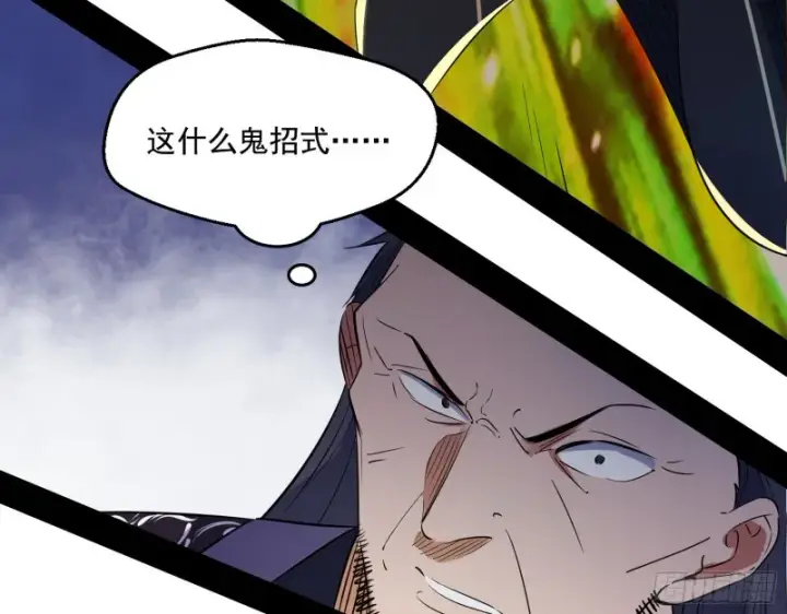 漫画《我为邪帝》好戏开幕第90张图