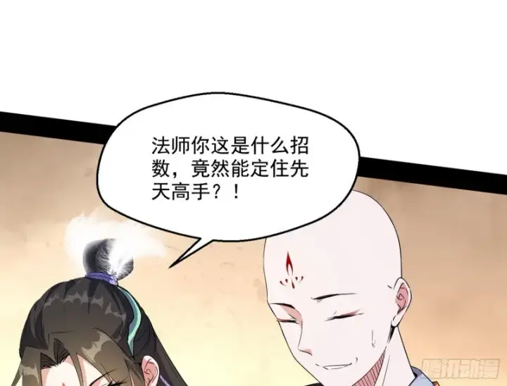 漫画《我为邪帝》好戏开幕第93张图