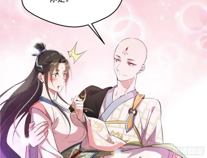 漫画《我为邪帝》好戏开幕第98张图