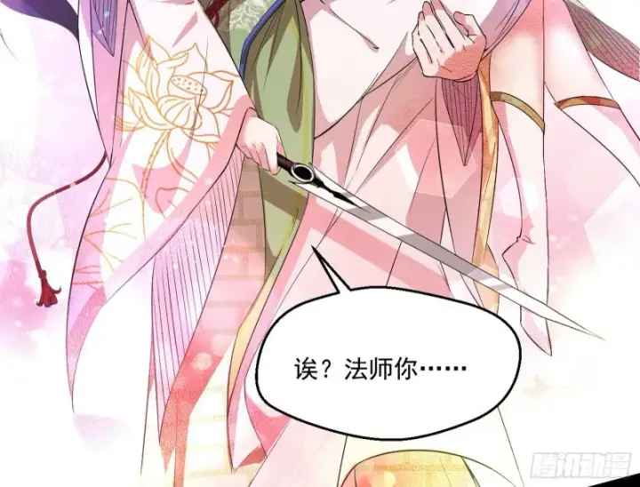 漫画《我为邪帝》好戏开幕第99张图