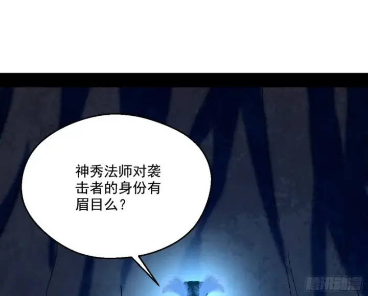 漫画《我为邪帝》患难见真情第11张图