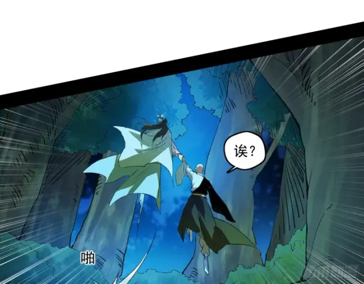 漫画《我为邪帝》患难见真情第116张图