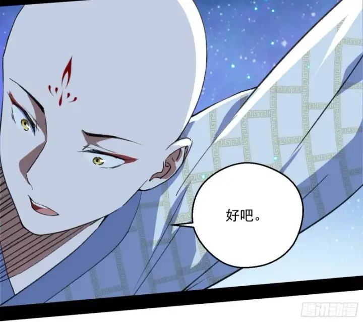 漫画《我为邪帝》患难见真情第120张图