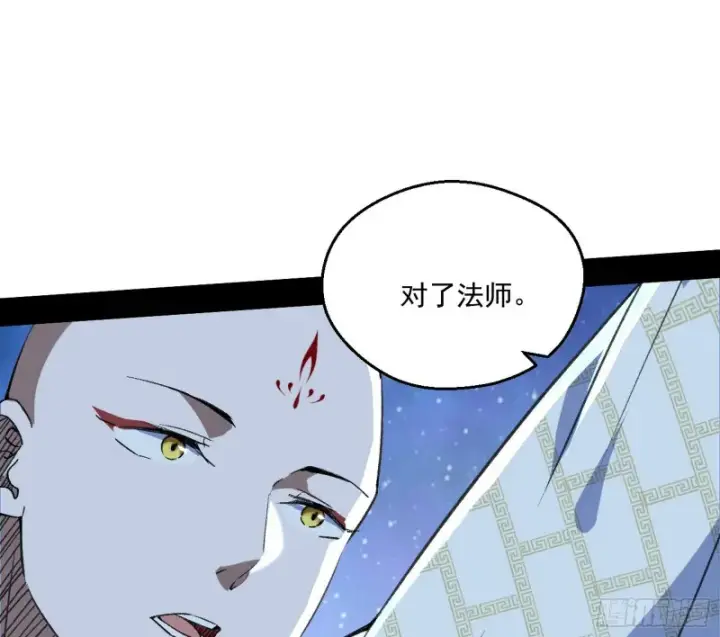 漫画《我为邪帝》患难见真情第121张图
