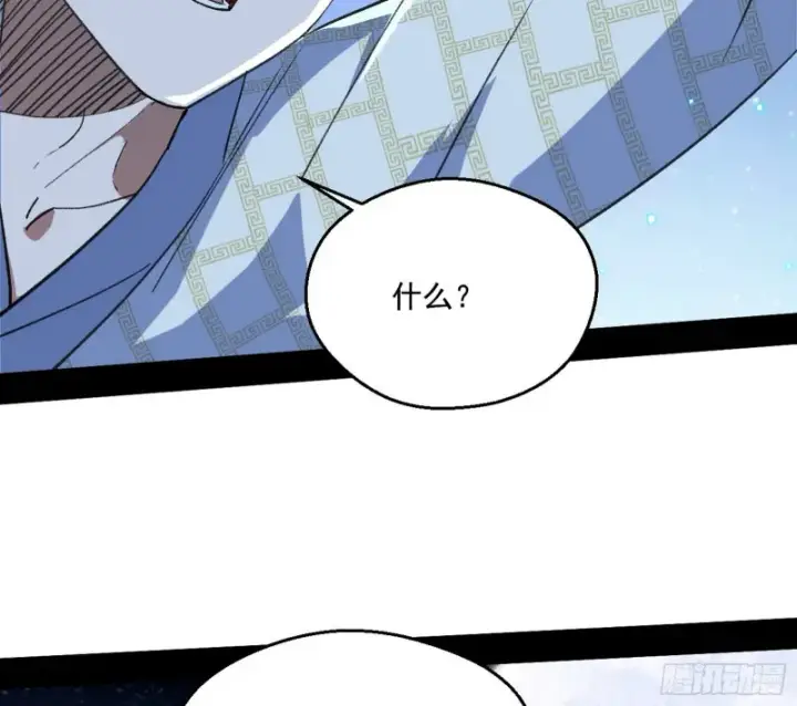 漫画《我为邪帝》患难见真情第122张图