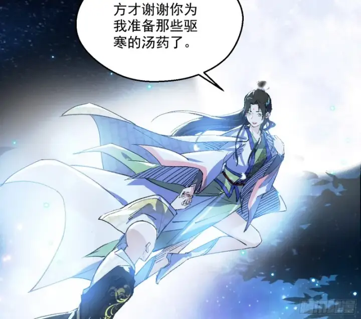 漫画《我为邪帝》患难见真情第123张图