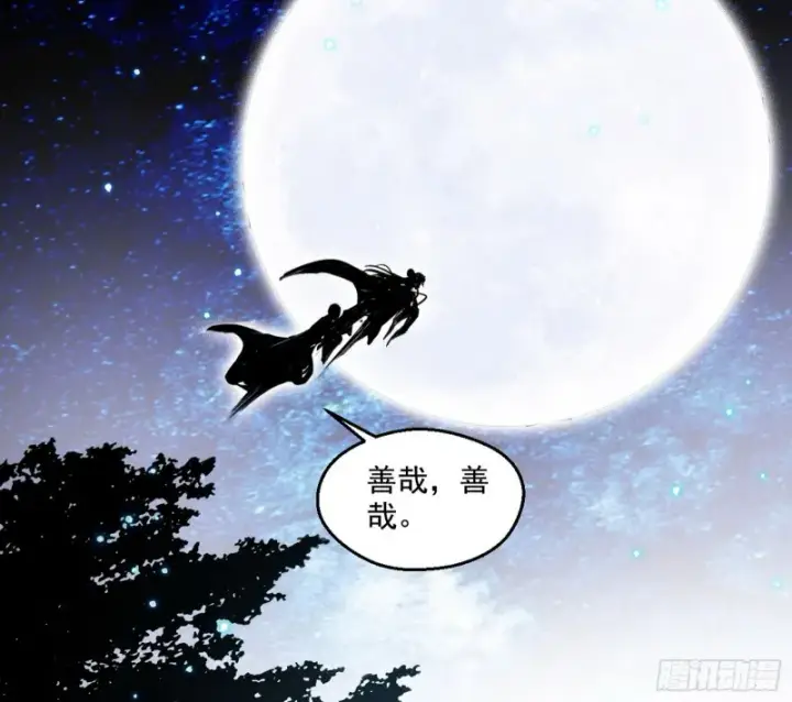 漫画《我为邪帝》患难见真情第126张图