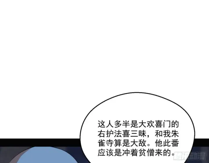 漫画《我为邪帝》患难见真情第14张图