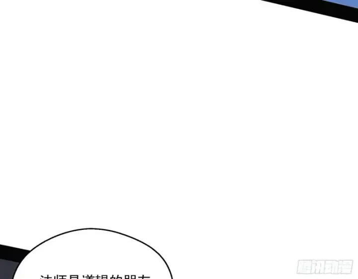 漫画《我为邪帝》患难见真情第18张图
