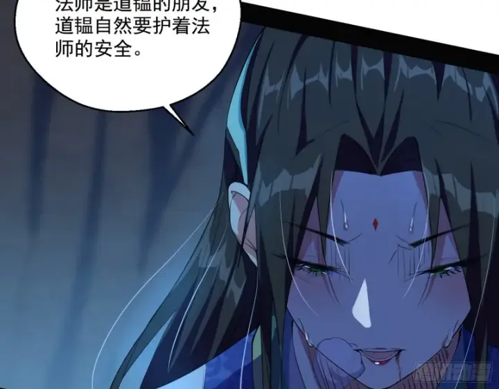 漫画《我为邪帝》患难见真情第19张图