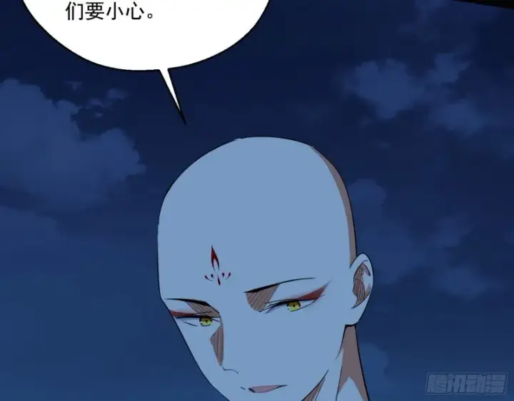 漫画《我为邪帝》患难见真情第21张图