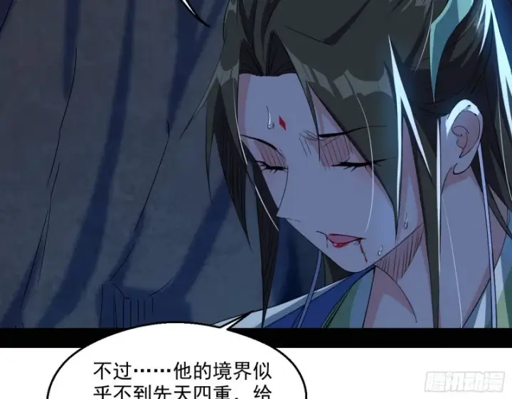 漫画《我为邪帝》患难见真情第25张图