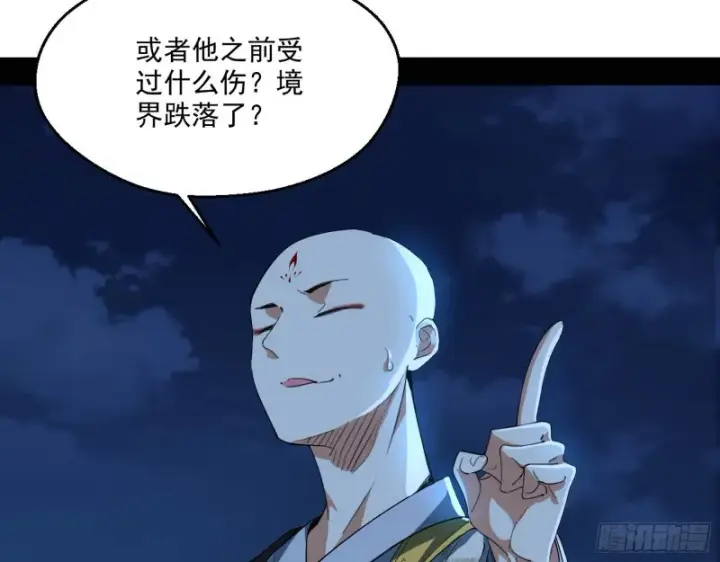 漫画《我为邪帝》患难见真情第27张图