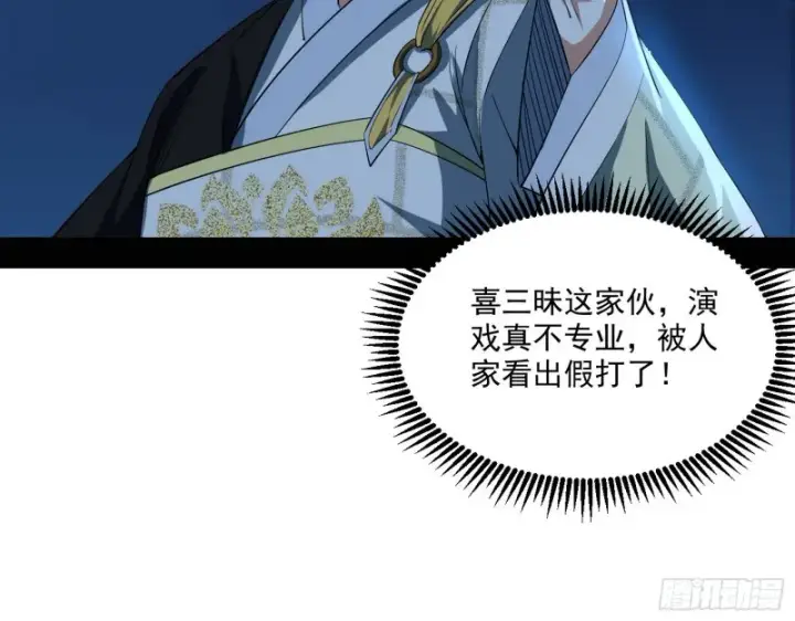 漫画《我为邪帝》患难见真情第28张图