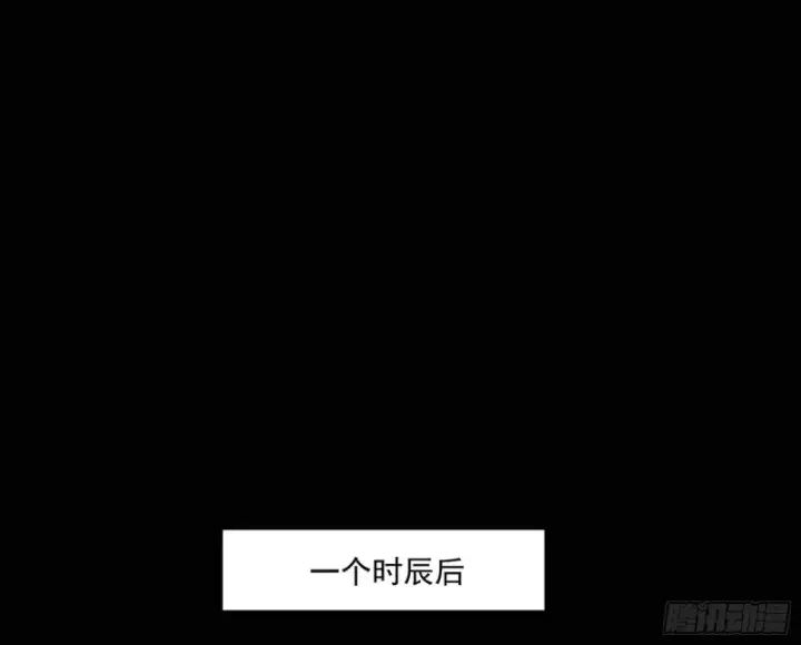 漫画《我为邪帝》患难见真情第3张图