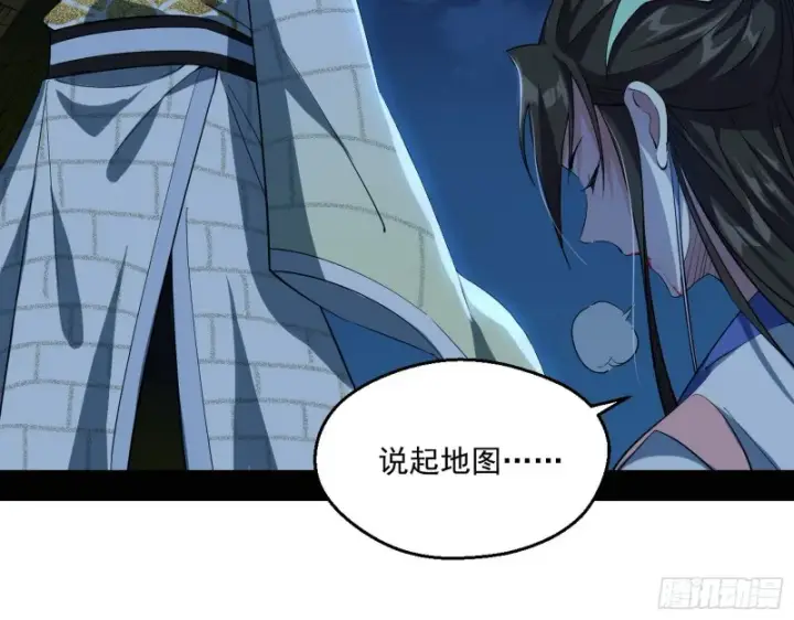 漫画《我为邪帝》患难见真情第32张图