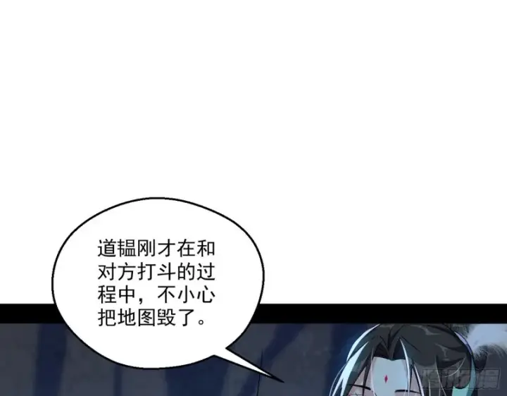 漫画《我为邪帝》患难见真情第33张图