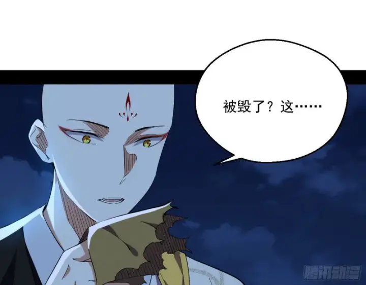 漫画《我为邪帝》患难见真情第35张图