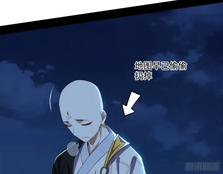 漫画《我为邪帝》患难见真情第37张图