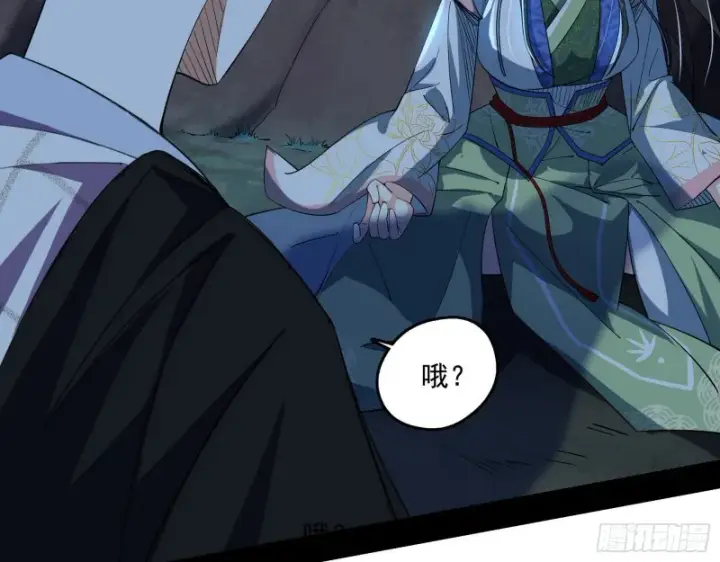 漫画《我为邪帝》患难见真情第40张图