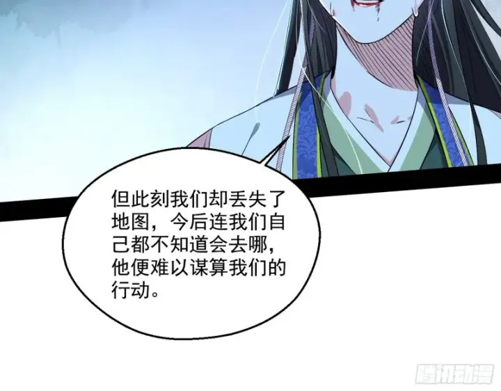 漫画《我为邪帝》患难见真情第43张图