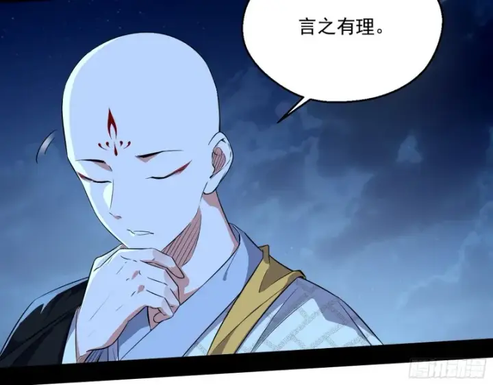 漫画《我为邪帝》患难见真情第45张图