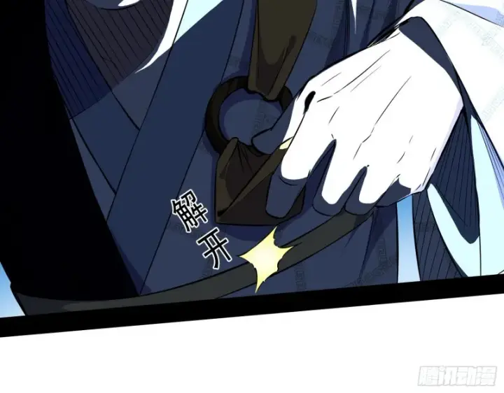 漫画《我为邪帝》患难见真情第52张图
