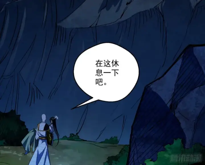 漫画《我为邪帝》患难见真情第6张图