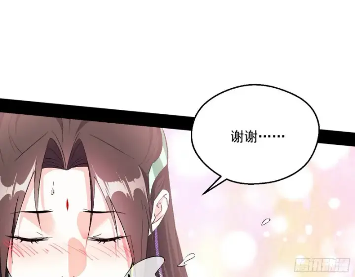 漫画《我为邪帝》患难见真情第61张图