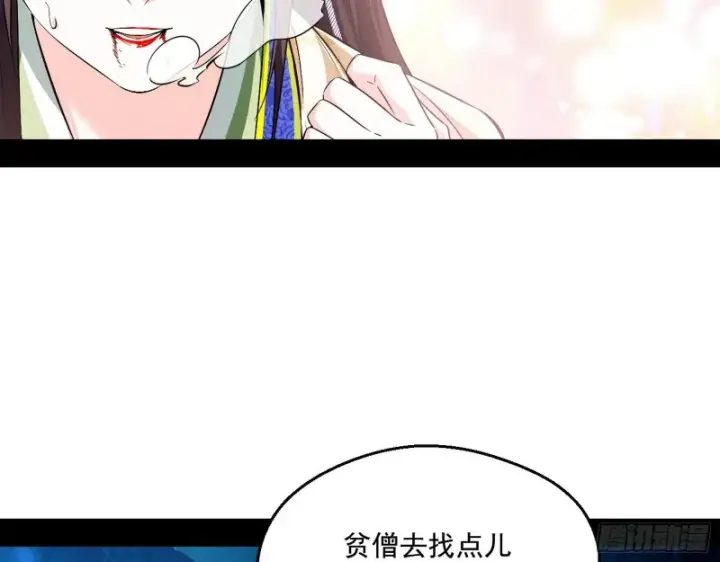 漫画《我为邪帝》患难见真情第62张图