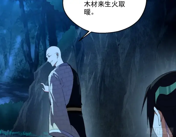 漫画《我为邪帝》患难见真情第63张图