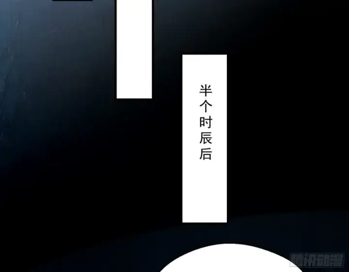漫画《我为邪帝》患难见真情第65张图